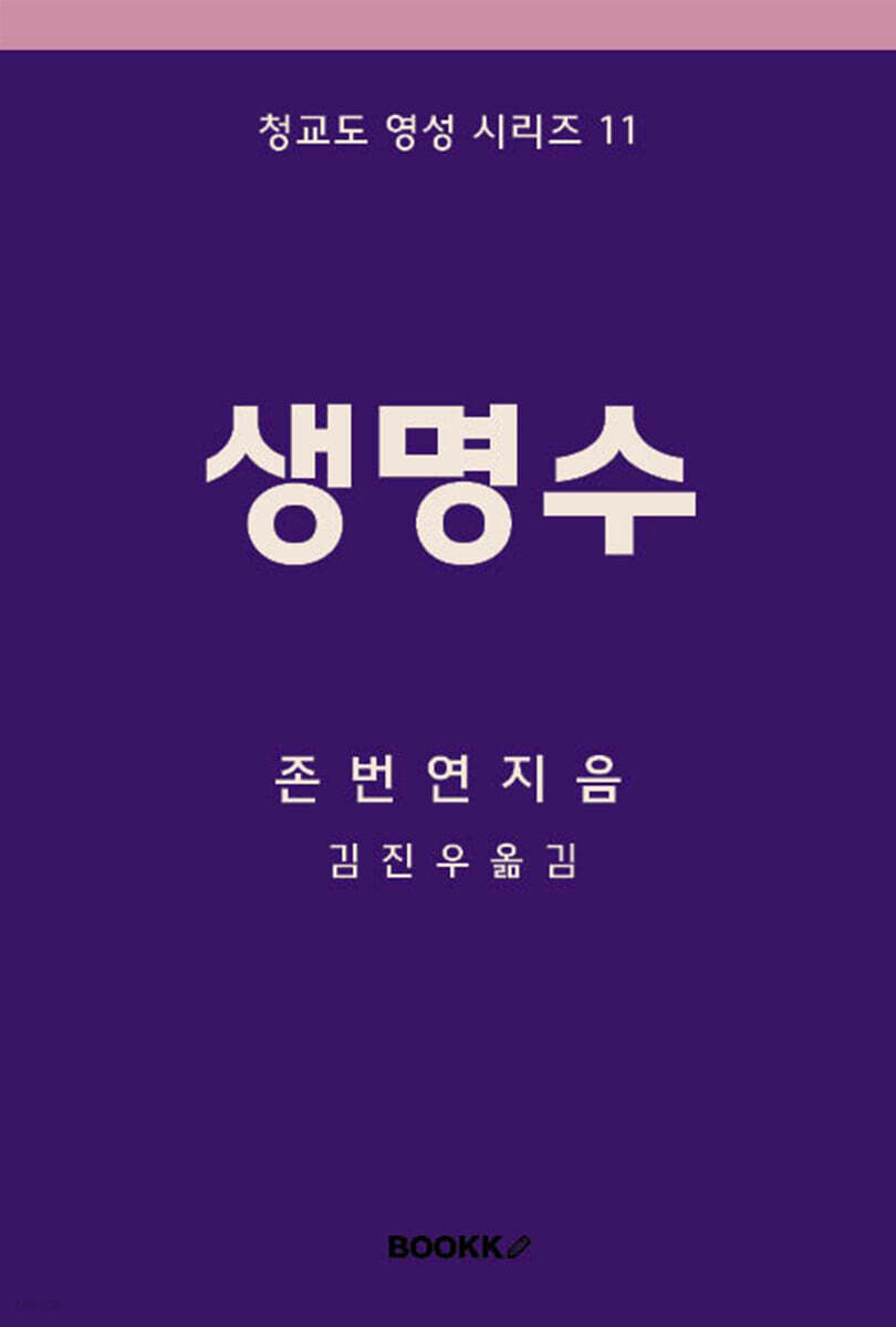 9791141942465