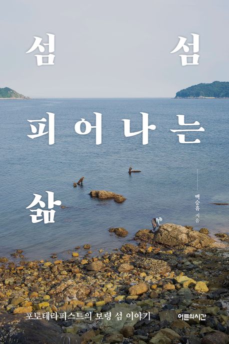 섬섬 이미지