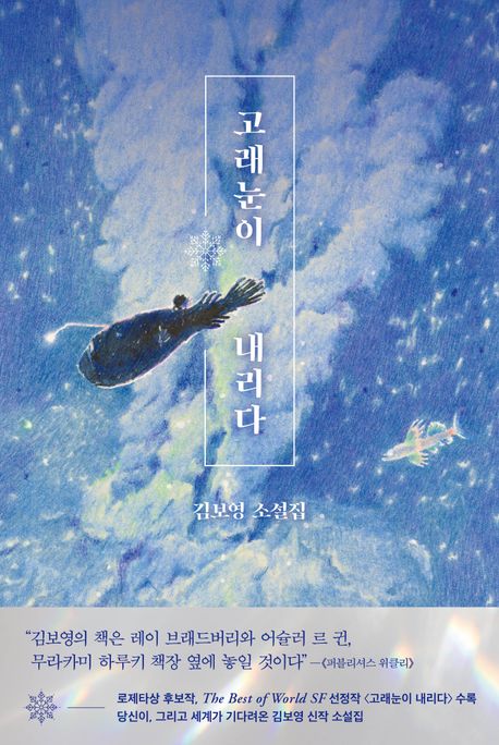 고래뜰 이미지