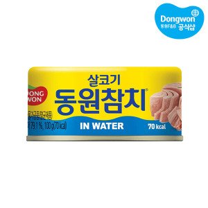 동원 (현대Hmall)H몰x동원 동원참치 인 워터 100g x10캔