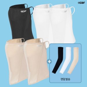 [르까프]쿨 마스크 5종+팔토시3종 (총8종)