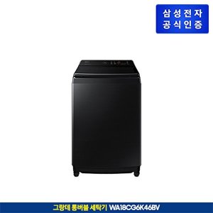 삼성전자 [삼성전자]삼성 그랑데 통버블 세탁기 18kg 블랙 WA18CG6K46BV