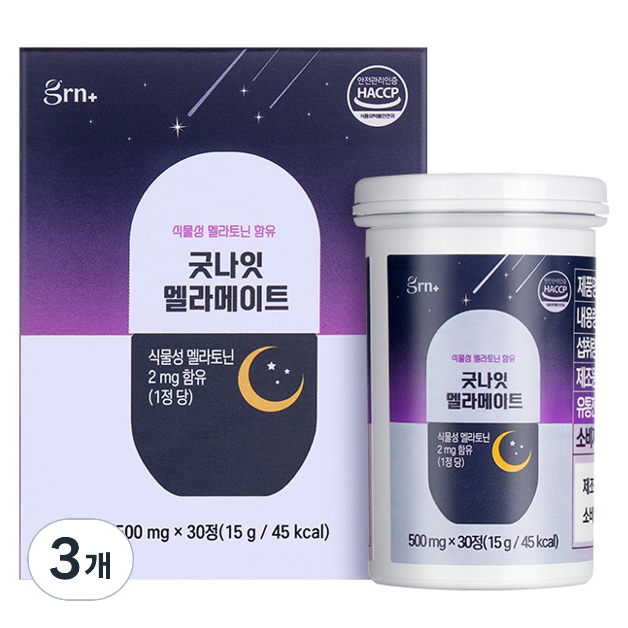 <b>GRN</b> 식물성 멜라토닌 함유 굿나잇 멜라메이트 <b>수면</b> 영양제 30p  15g  3개