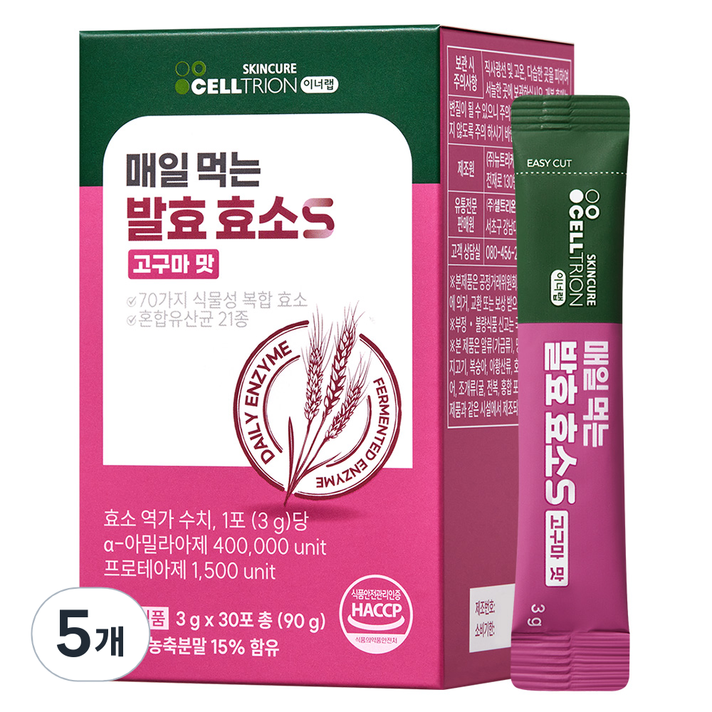 <b>이너랩</b> 매일 먹는 <b>발효 효소</b>S  90g  5개