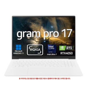 LG전자 LG그램 프로17 17Z90TR-SD7WK SSD 1TB RAM32GB 윈도우11 홈 탑재 RTX4050