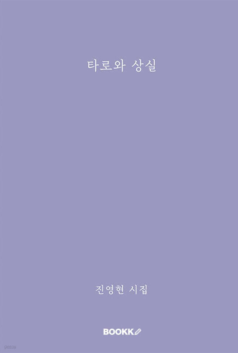 9791141946159