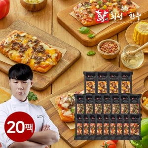 프레시지 [최현석]횡성축협한우피자 3종 총 20팩 (한우 치폴레 콤비네이션 9팩+한우 허니 불고기 7팩+한우 트러플로제 콰트로치즈 4팩)