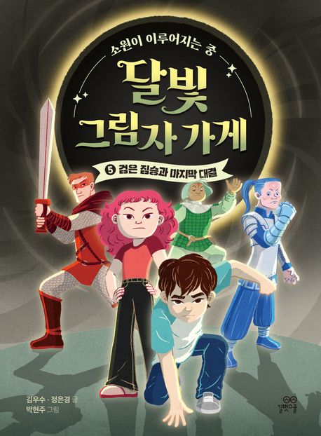 길벗가게 이미지