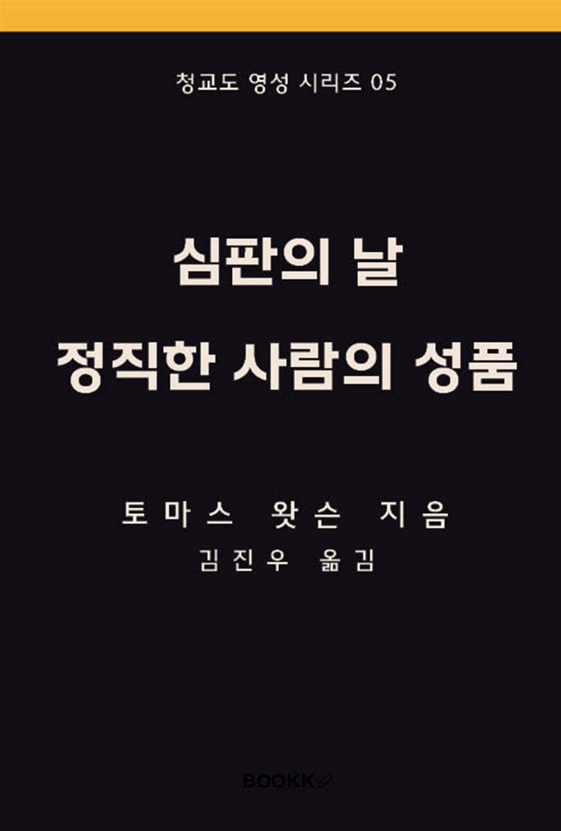 9791141943899