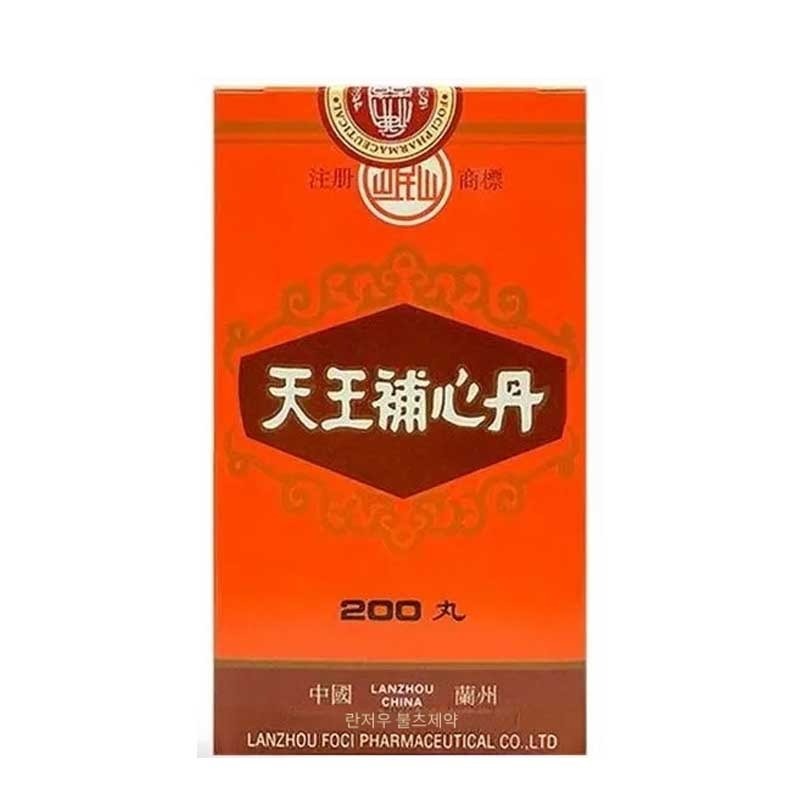 홍콩 백년 <b>천왕보심단</b> (200정/통) 신경안정 불안 불면 건망증 건강보조  1개  100g