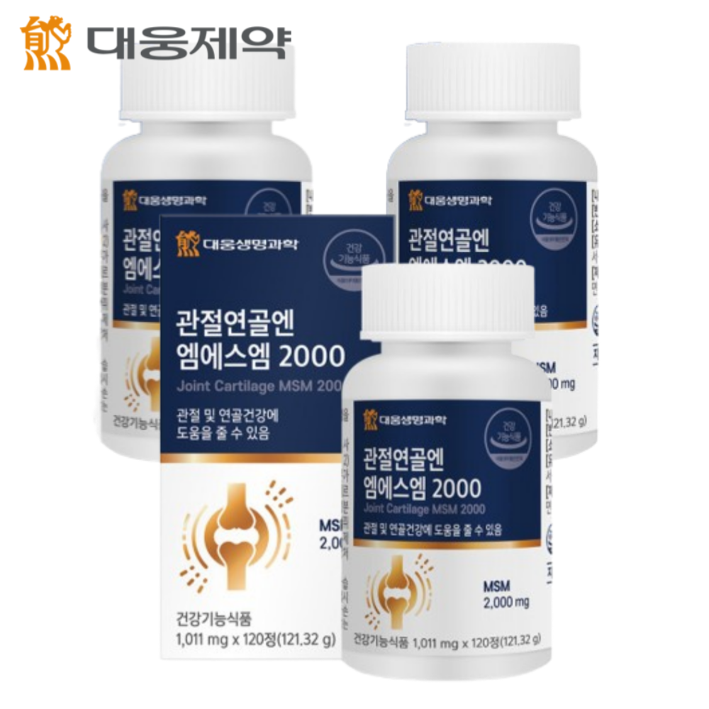 <b>대웅제약</b> 관절연골엔 엠에스엠 2000 2+1(총3개) 미국산 건강기능식품 손목 무릎 어깨 팔꿈치 인대 <b>노화</b> 출산