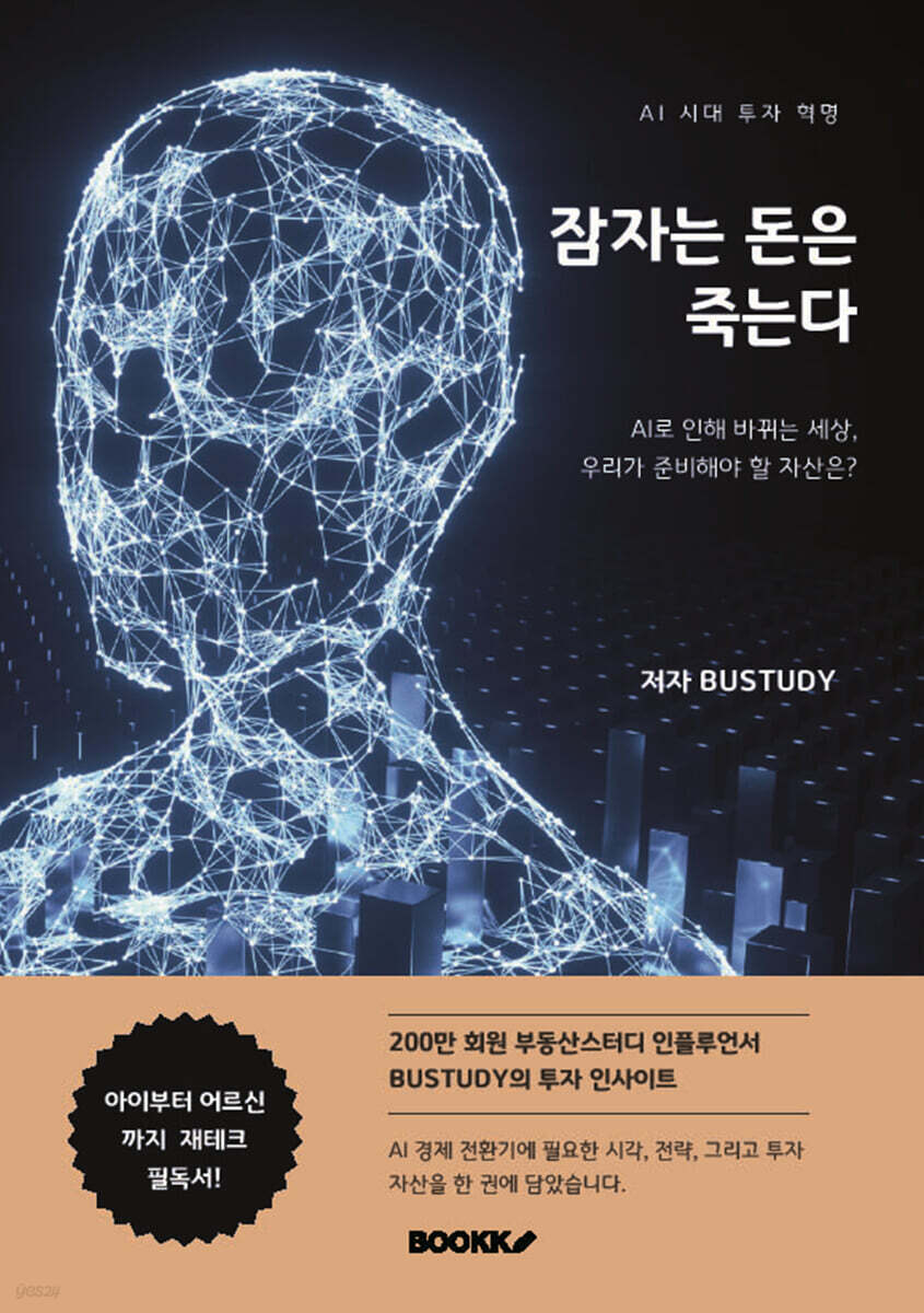 9791141947491