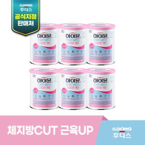 [최신상]하이뮨 프로틴 밸런스 다이어트 케어 6캔 TV상품