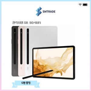 삼성전자 갤럭시탭 S8 SM-X700 128GB Wi-Fi