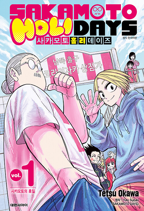 씨아이상점 이미지