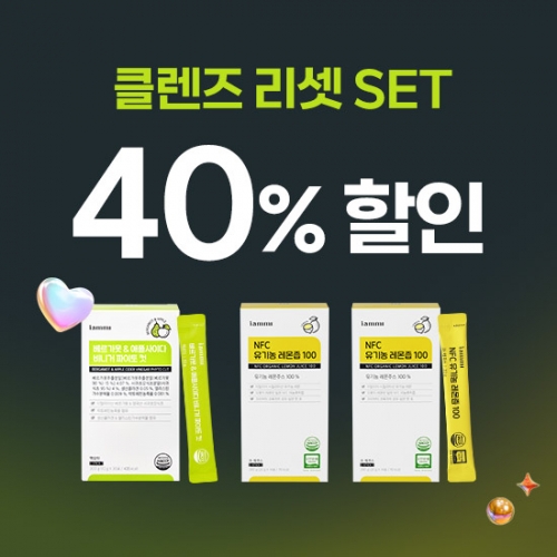 [<b>클렌즈</b> 리셋 다이어트 SET] 아이엠미 베르가못 &amp; 애플사이다 비니거 파이토 컷 1박스 + NFC 유기농 레몬즙 100 2박스