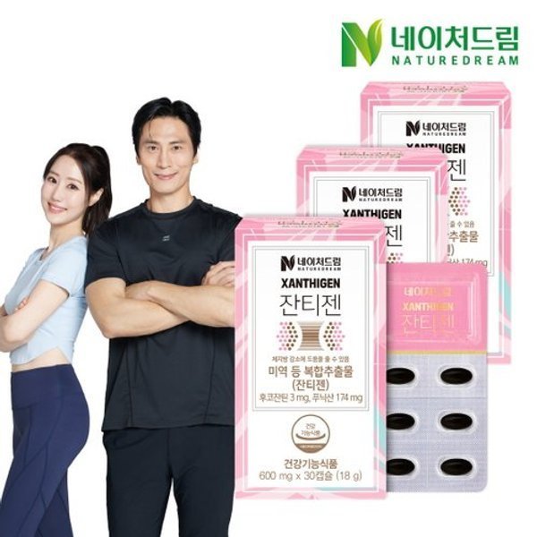 <b>네이처드림 잔티젠</b> 600mg x 30캡슐 3박스