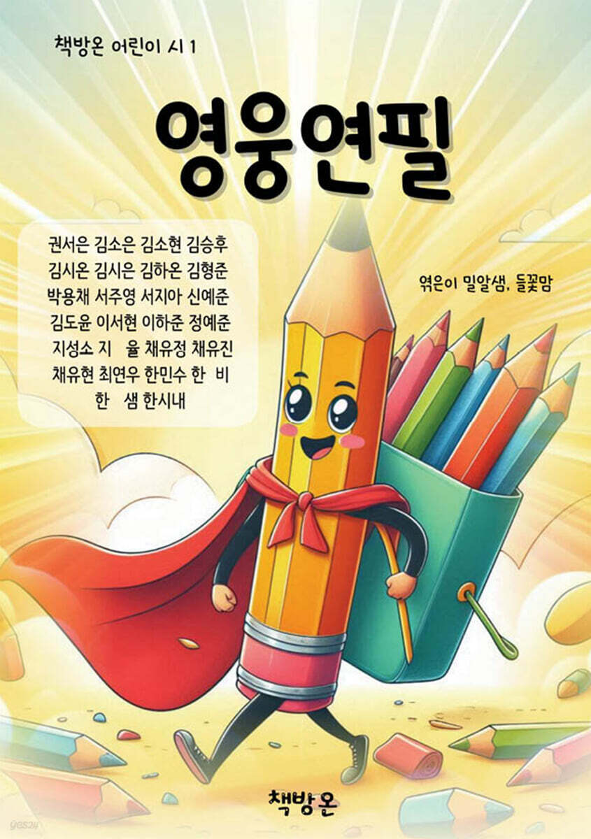 9791199039315