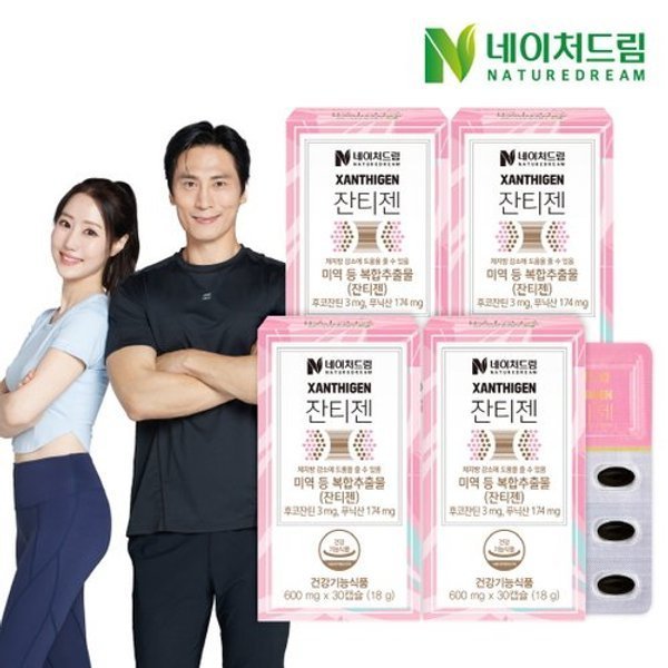 <b>네이처드림 잔티젠</b> 600mg x 30캡슐 4박스