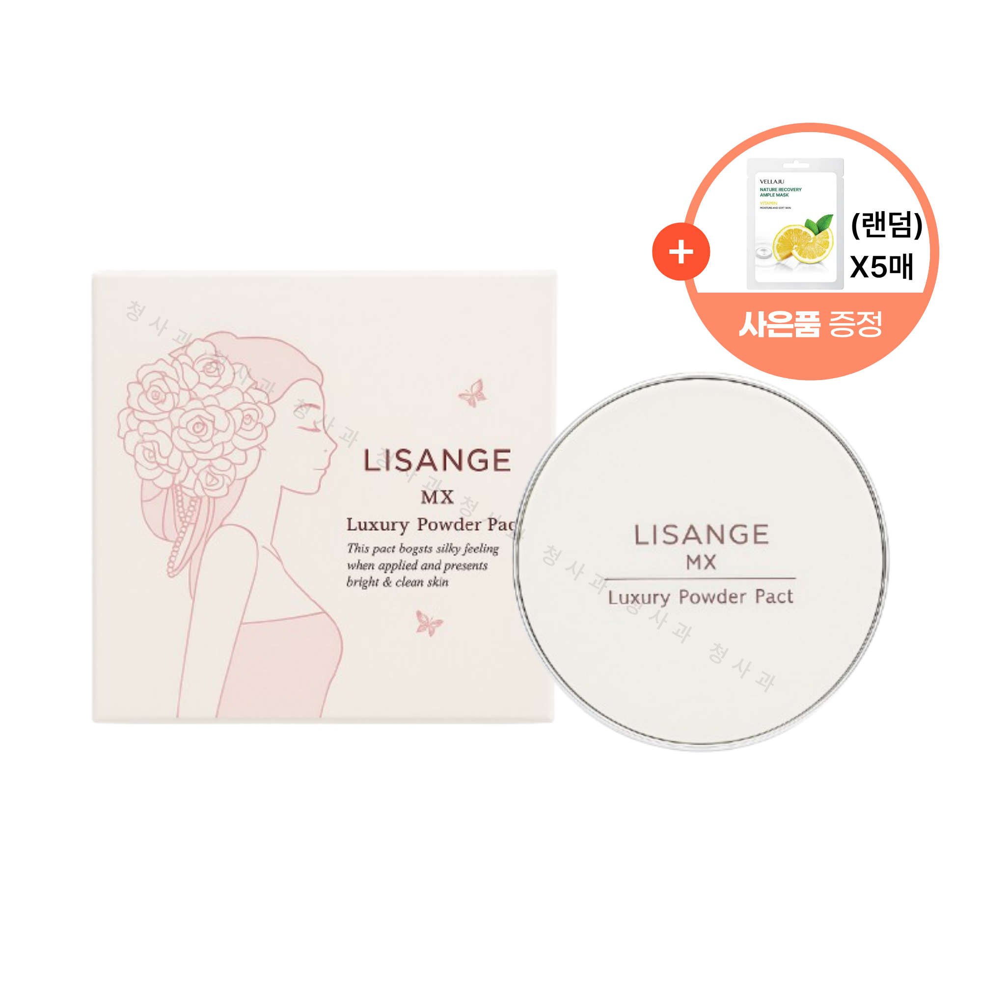 오션미네랄파우더팩트01호(클리어베이지)