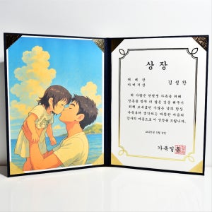 지브리 스타일 포토상장 임명장 졸업장 감사장 이벤트선물, 아트디자인