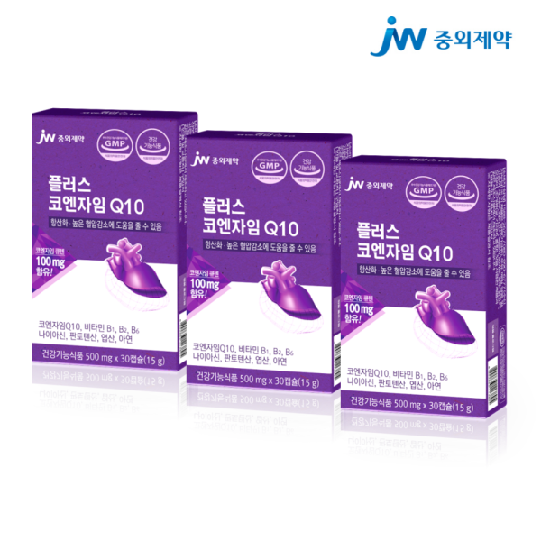 <b>JW중외제약 혈압</b> 감소 중외제약 플러스 코엔자임Q10 효능 코큐텐 코엔자임 큐텐 약 3개 3개월분