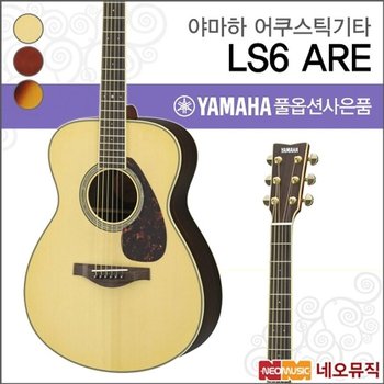 Yamaha 야마하 야마하 LL6 ARE NT BL BS DT 어쿠스틱기타 통기타
