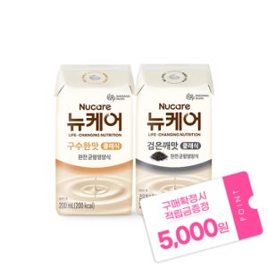 [본사공식몰] 뉴케어 구수한맛 클래식  (24팩) + 검은깨맛 클래식 빨대형 (24팩) 대상웰라이프 환자식 노인 영양식 유동식 부모님 식사대용식 완전 균형영양식