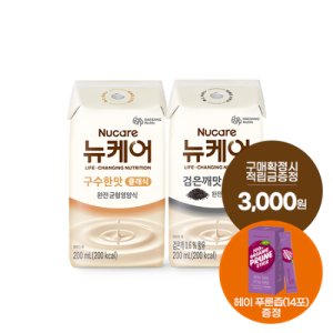 [본사공식몰] 뉴케어 구수한맛 클래식 빨대형 (24팩) + 검은깨맛 클래식 빨대형 (24팩) 대상웰라이프 환자식 노인 영양식 유동식 부모님 식사대용식 완전 균형영양식