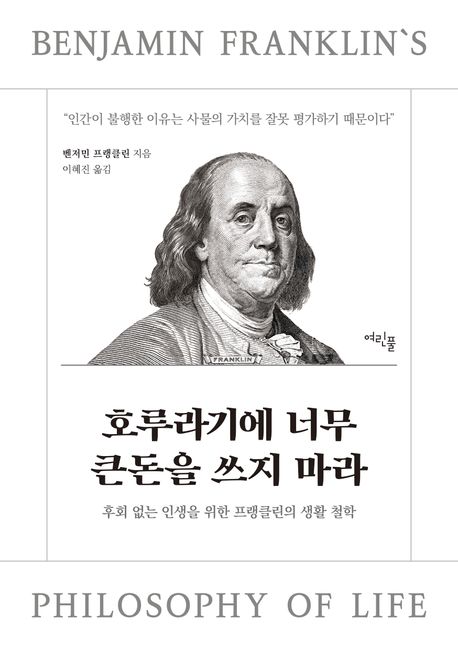 호루라기에너무큰돈을쓰지마라