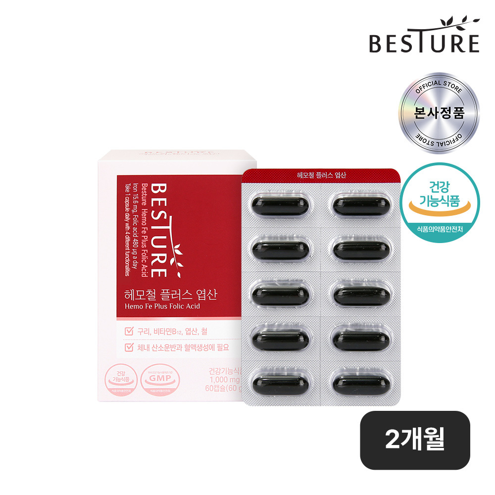 [베스처] 헤모철 플러스 <b>엽산</b> 1박스(2개월분) 철분
