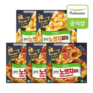 [풀무원공식스토어] 풀무원 노엣지피자 2종(페퍼로니/파이브치즈) 5개 혼합구성