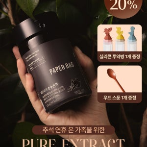 [추석맞이 EVENT] 순수진액