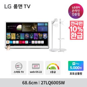 LG전자 LG 27LQ600SW 룸앤TV 68cm 스마트모니터 27인치 IPS FHD 2세대 으뜸효율 10%환급