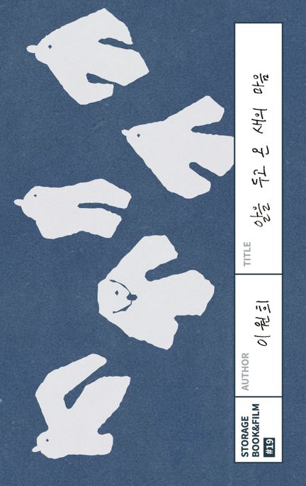 알을 톡톡!