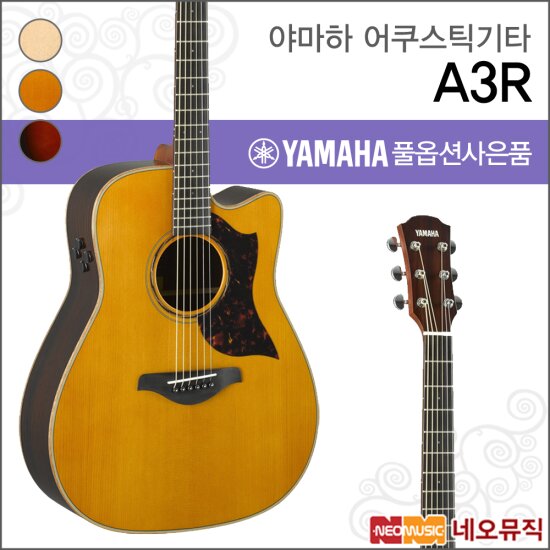 Yamaha 야마하 A3R NT TBS VN 어쿠스틱기타 SRT2 픽업 통기타