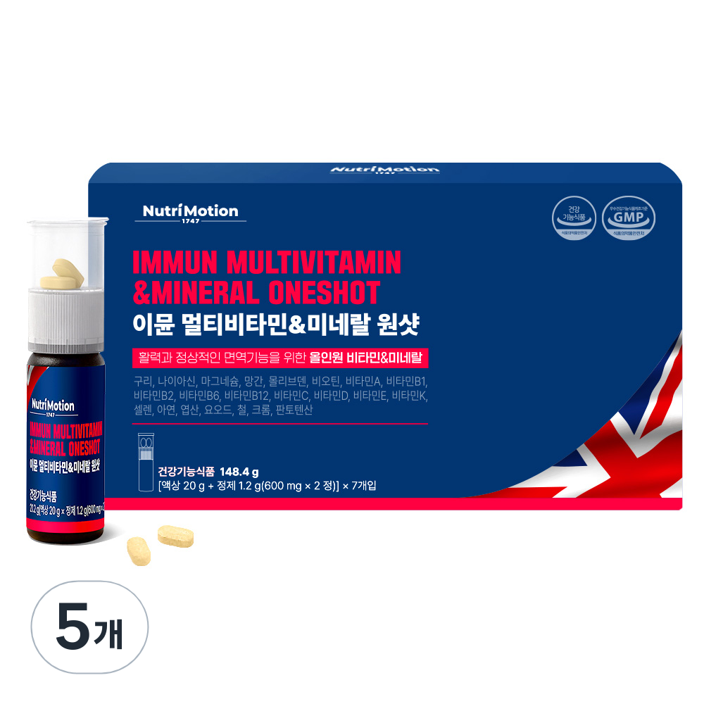 뉴트리모션 이뮨 <b>멀티비타민 앤 미네랄</b> 원샷  7회분  5개