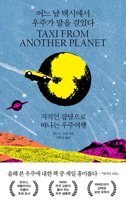우주문구 이미지