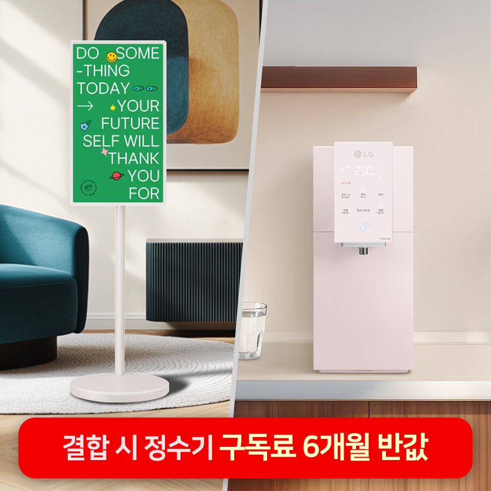 LG 스탠바이미2