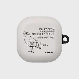 [어프어프X서덕준]날이 참 좋네요 그레이-BLACK(버즈-하드)_E2505_0152