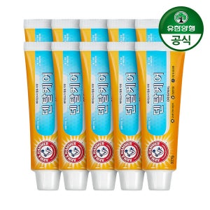 유한양행 암앤해머 오리지날 치약 127g 10개