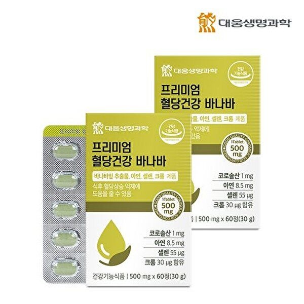대웅생명과학 [대웅생명과학]대웅생명과학 혈당<b>건강</b> 바나바잎 추출물 60정 2박스(4개월분) +비타민C 구미 샤인머스켓 1봉