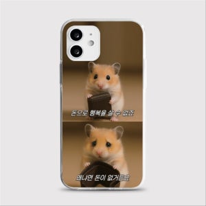 [젤리 지갑텅텅] 핸드폰케이스, 미소랜드