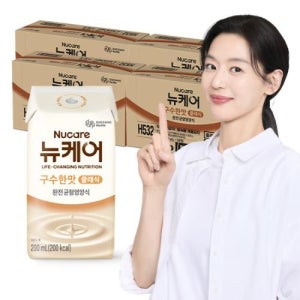 [본사공식몰] 뉴케어 구수한맛 클래식 (빨대형) 200ml (96팩)(캔x) 대상웰라이프 환자식 환자 노인 영양식 단백질 아침 음료 유동식 부모님 식사대용식 완전 균형영양식