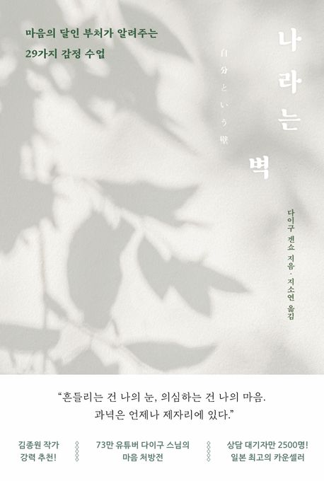나라는벽