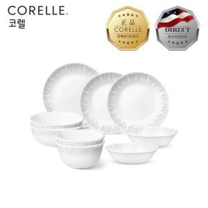 코렐 코렐 파인다이닝 2인 9P 한국형 세트