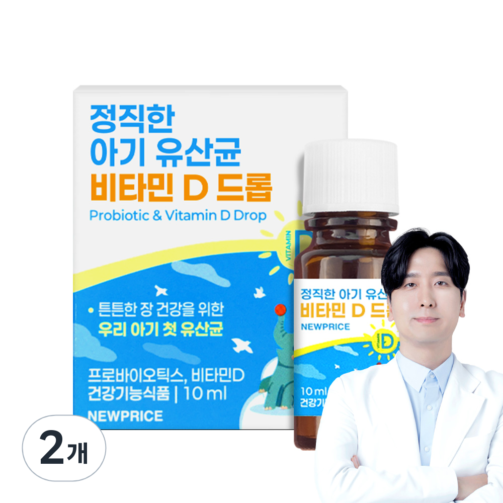 뉴프라이스 정직한 아기 유산균 비타민D 드롭  2개  10ml