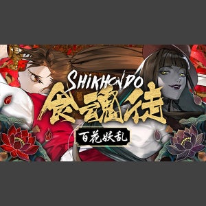 [STEAM][코드발송] 식혼도 ~백화요란~