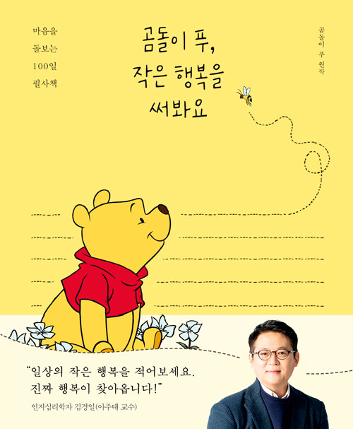 곰돌이푸 세상 이미지
