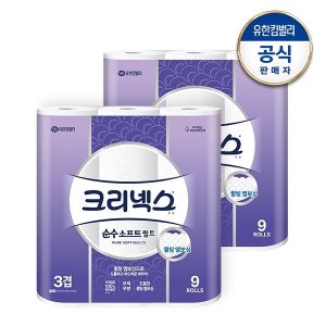 크리넥스 3겹 천연펄프 순수소프트 퀼트 화장지 25M-9롤X2팩